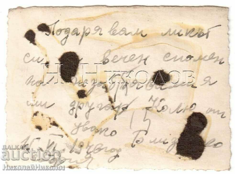 МАЛКА СТАРА СНИМКА СОФИЯ ОЖИВЕНА УЛИЦА Г912 с цена € 3.00 | 5.87 лв.