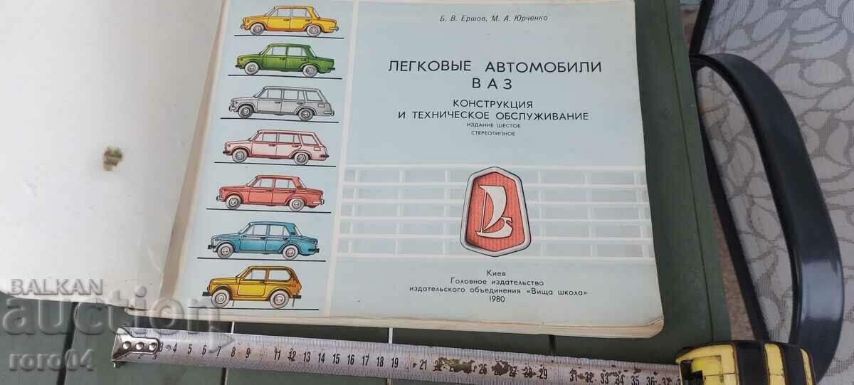 VAZ - ΥΠΕΡΟΧΟ ΑΛΜΠΟΥΜ με τιμή 78.00 BGN | € 39.88