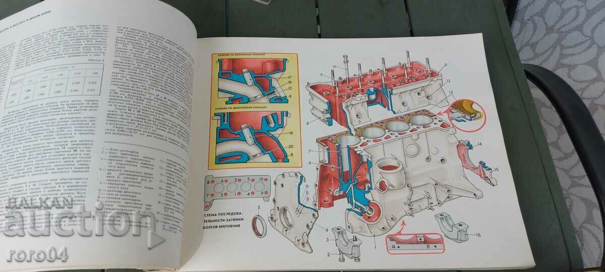 VAZ - ΥΠΕΡΟΧΟ ΑΛΜΠΟΥΜ - 5