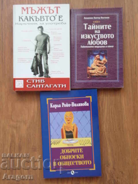 Auction 6 books about men-women, relationships, love, sex Auction 6 books about men-women, relationships, love, sex