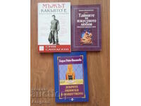 4 книги за мъже-жени, връзки, взаимоотношения, любов, секс