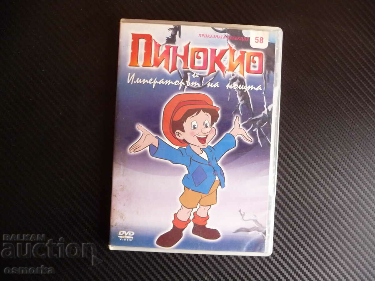 Пинокио DVD филм филмче анимация детско класика приказка