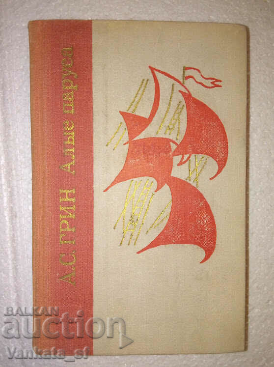 Scarlet sail, etc.. - Alexander Grin