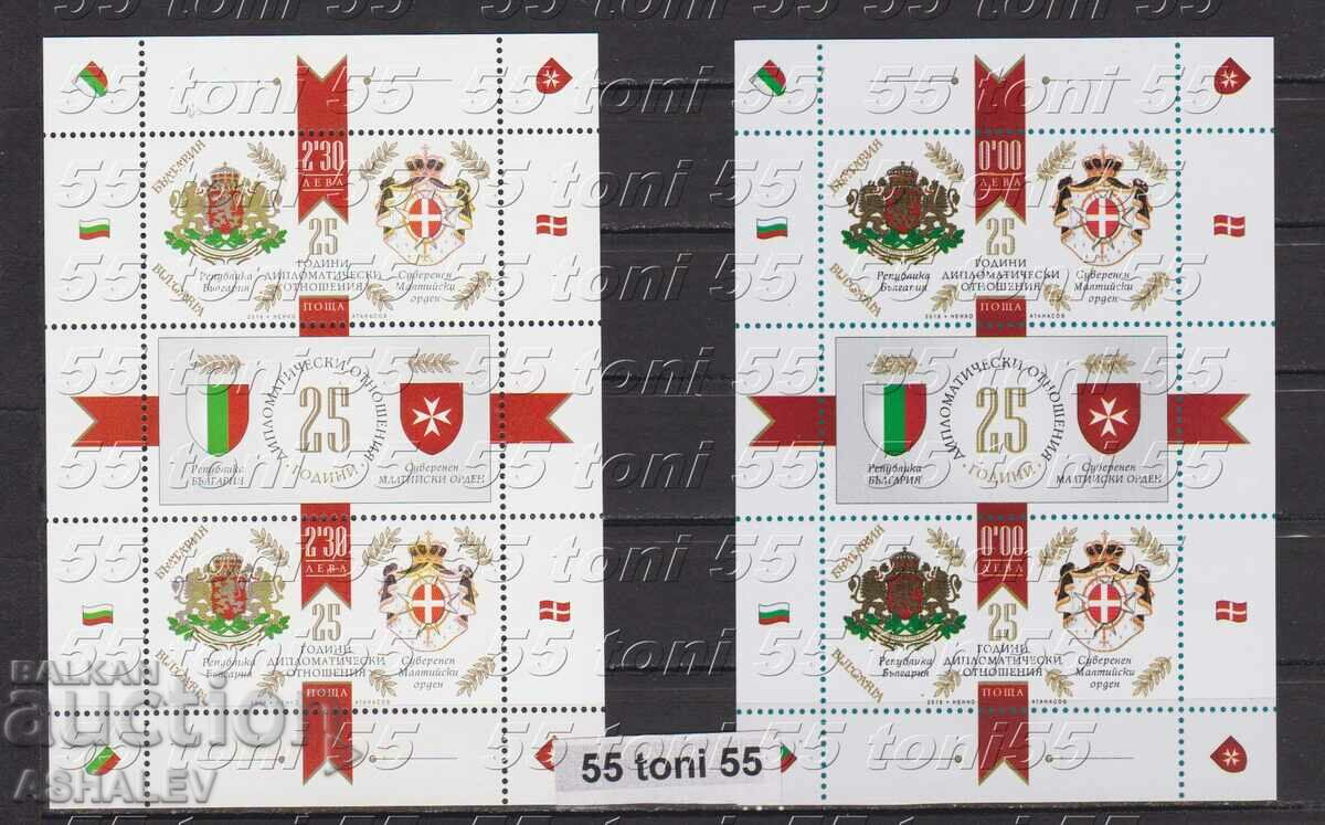 2019 Order of Malta block and souvenir block