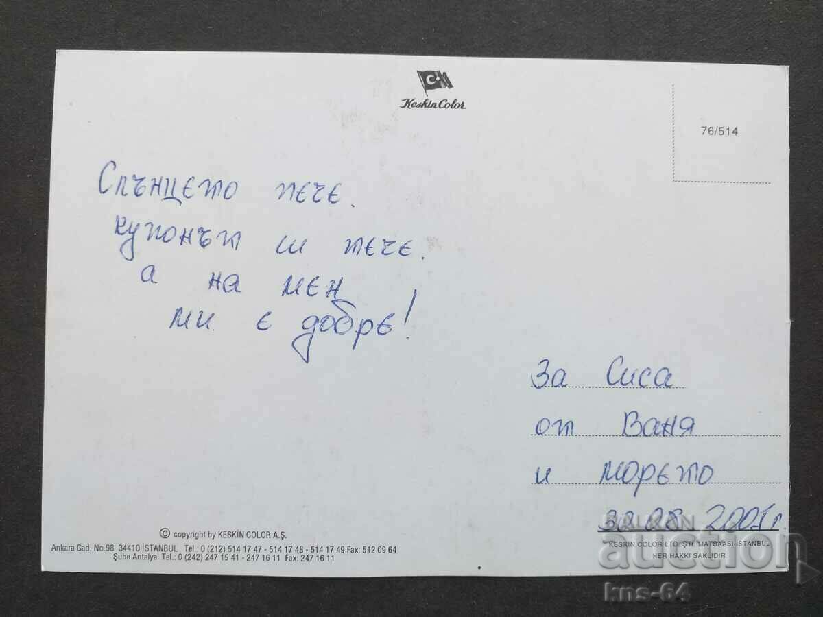 Ερωτικό χαιρετισμό με τιμή 0.90 BGN | € 0.46