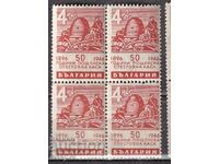 IBK 871 BGN 5d 50 years Postal Savings Bank - square