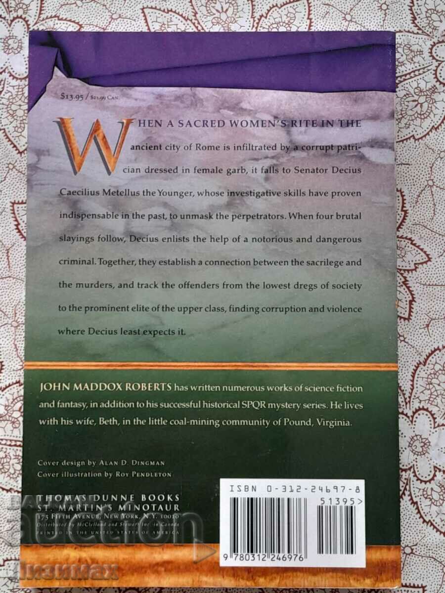 The sacrilege - John Maddox Roberts with price 10.00 BGN | € 5.11