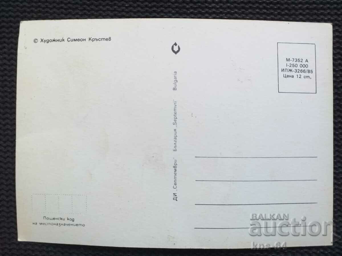 CHNG Congratulations with price 0.50 BGN | € 0.26 CHNG Congratulations with price 0.50 BGN | € 0.26