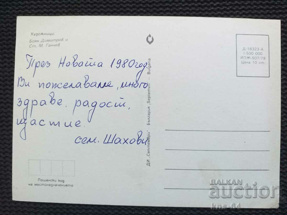 CHNG Συγχαρητήρια με τιμή 0.70 BGN | € 0.36