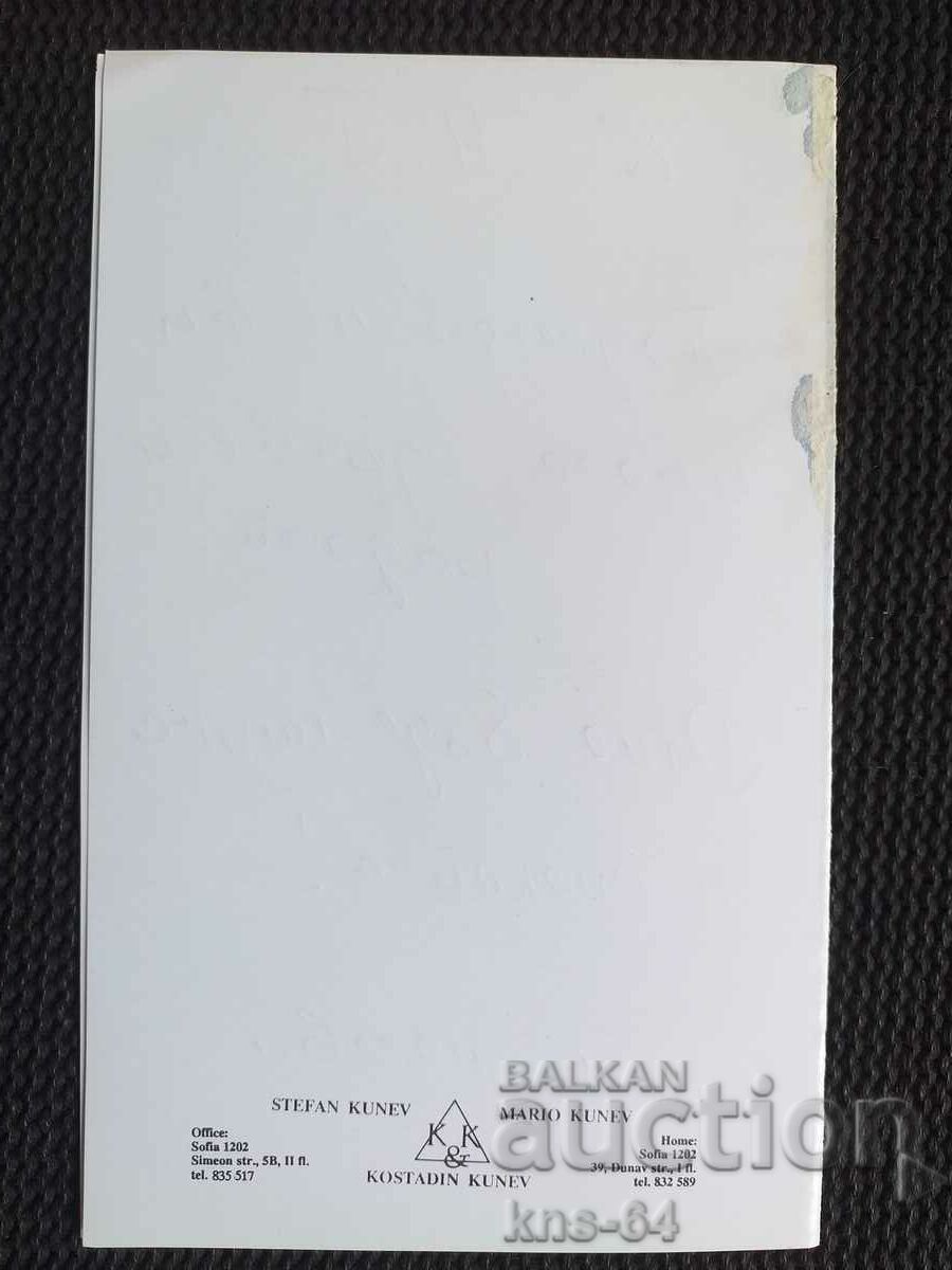 Δημοπρασία CHNG Συγχαρητήρια