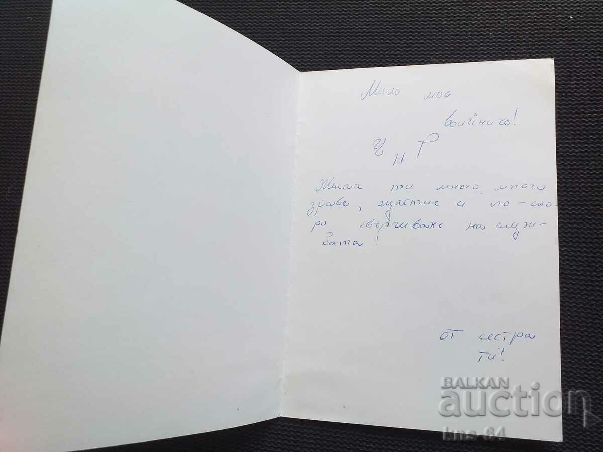 CHNG Greeting Large format with price 4.50 BGN | € 2.30 CHNG Greeting Large format with price 4.50 BGN | € 2.30