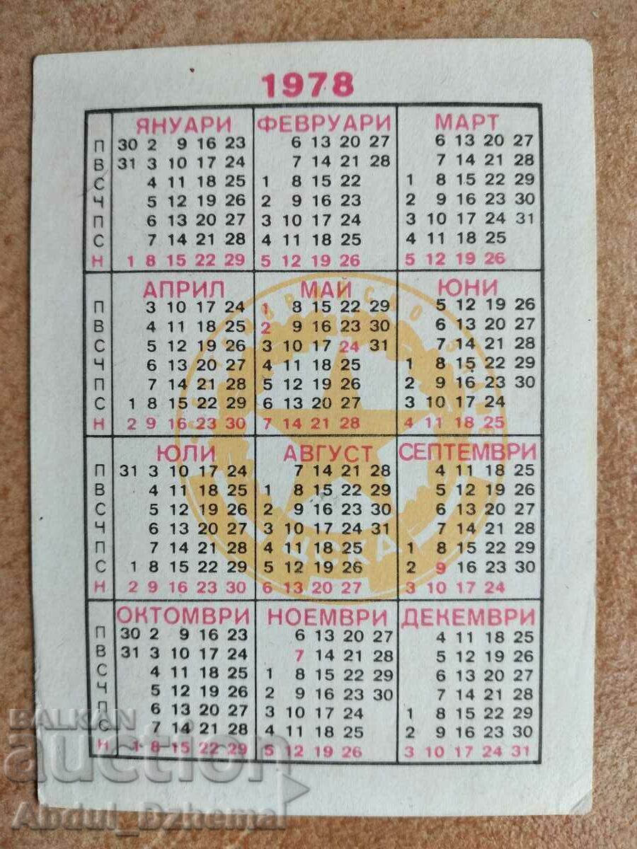 CSKA 1978 - Calendar, Football with price € 8.00 | 15.65 BGN