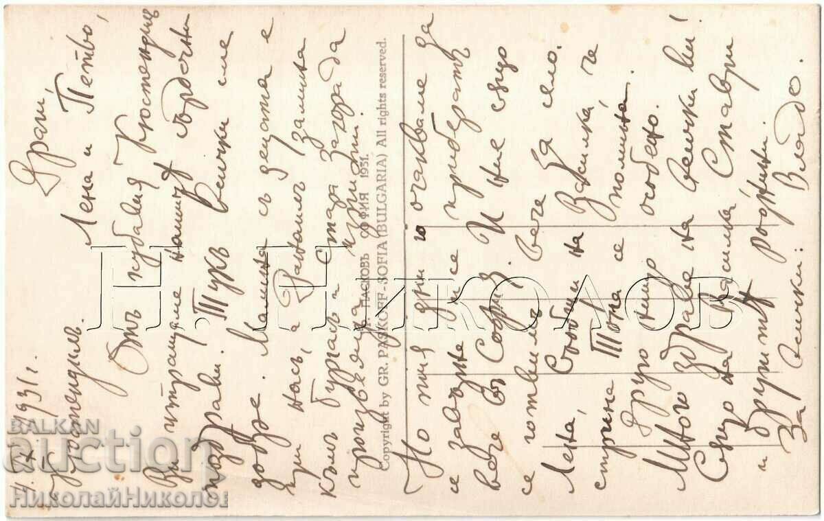 Auction 1931 OLD KYUSTENDIL CARPENTRY SCHOOL CARD G919 Auction 1931 OLD KYUSTENDIL CARPENTRY SCHOOL CARD G919