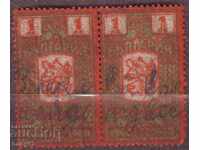 Timbre 1940 BGN 1 pelyur, pereche,