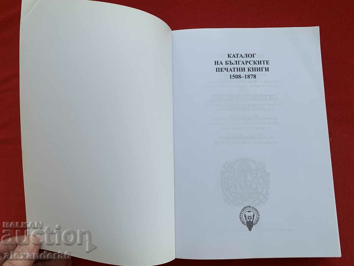 Auction  Catalog of Bulgarian printed books 1508-1878 N. Teodosiev