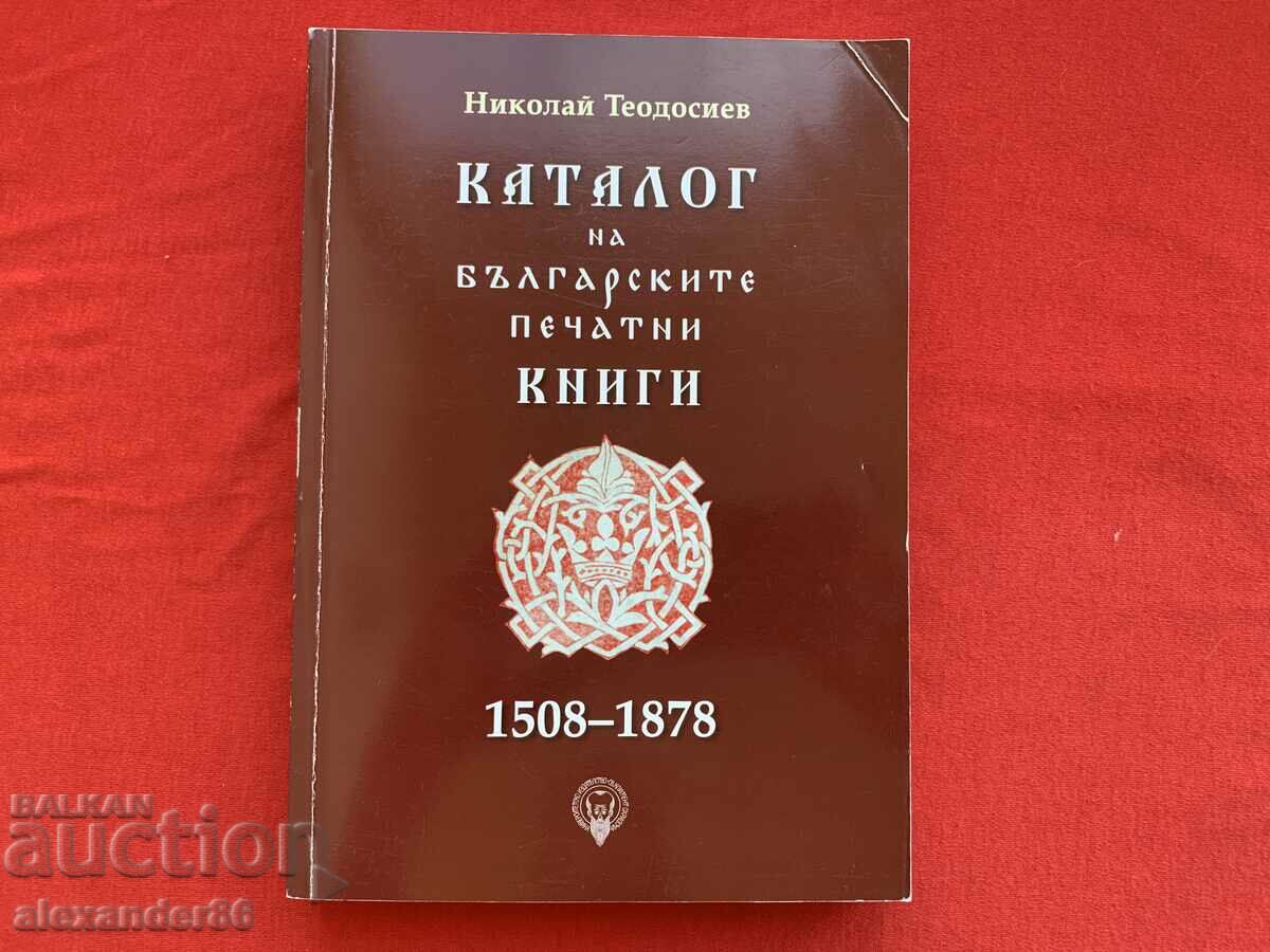 Catalog of Bulgarian printed books 1508-1878 N. Teodosiev