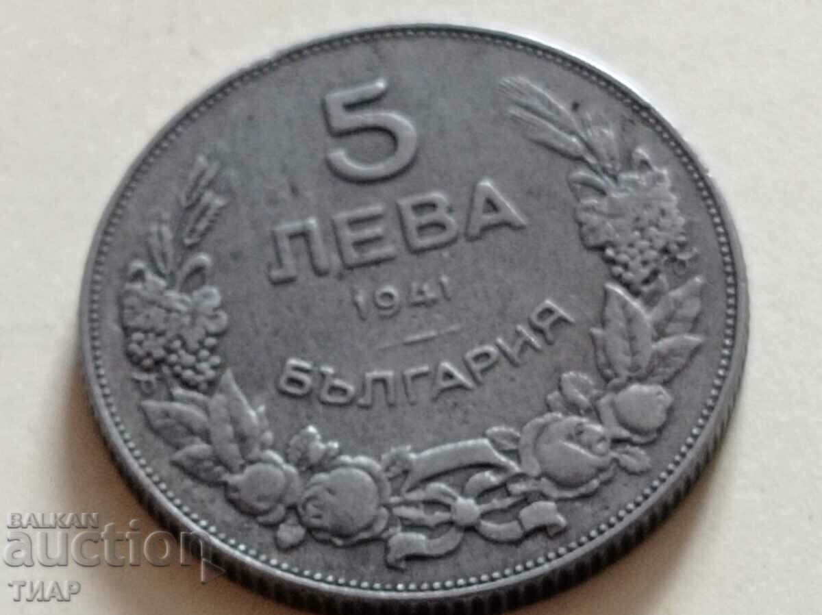 5 лева 1941г