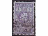 Heraldic stamp 1938 BGN 5, clean with glue