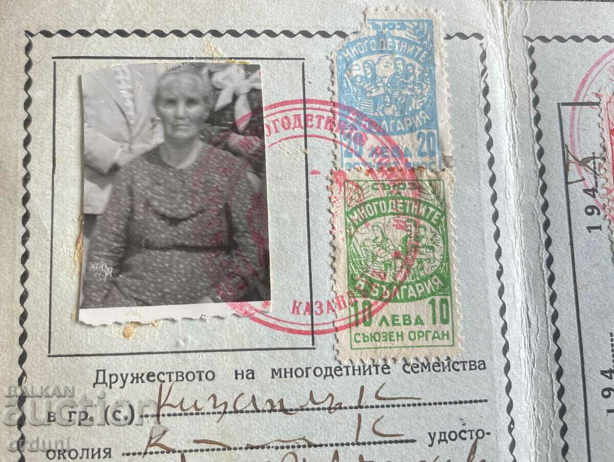 4548 Βασίλειο της Βουλγαρίας Ένωση Σήμα οικογένειας πολλών παιδιών με τιμή 30.00 BGN | € 15.34 4548 Βασίλειο της Βουλγαρίας Ένωση Σήμα οικογένειας πολλών παιδιών με τιμή 30.00 BGN | € 15.34