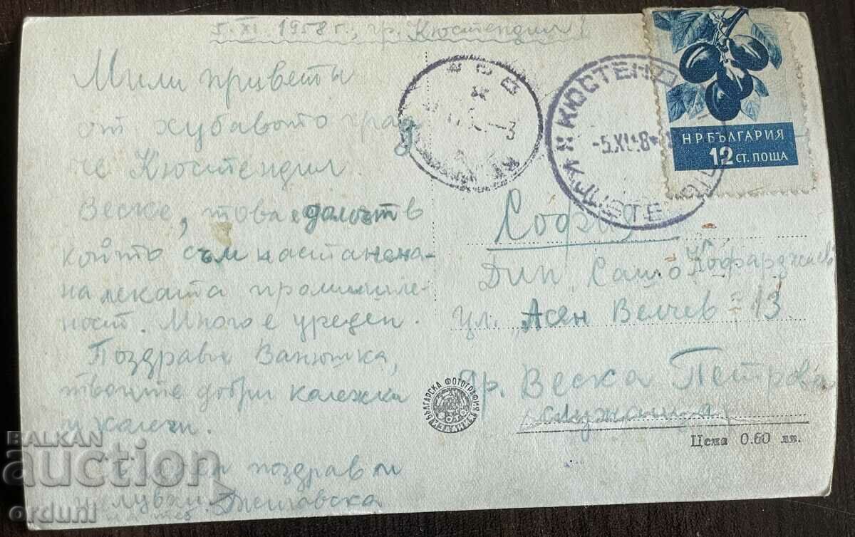 4554 Bulgaria Kyustendil funeral home Yurdanka Chankova 1958 with price 20.00 BGN | € 10.23 4554 Bulgaria Kyustendil funeral home Yurdanka Chankova 1958 with price 20.00 BGN | € 10.23