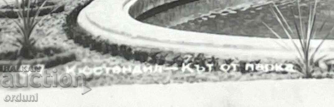 4555 Bulgaria Kyustendil corner of the park 1964 with price 20.00 BGN | € 10.23 4555 Bulgaria Kyustendil corner of the park 1964 with price 20.00 BGN | € 10.23