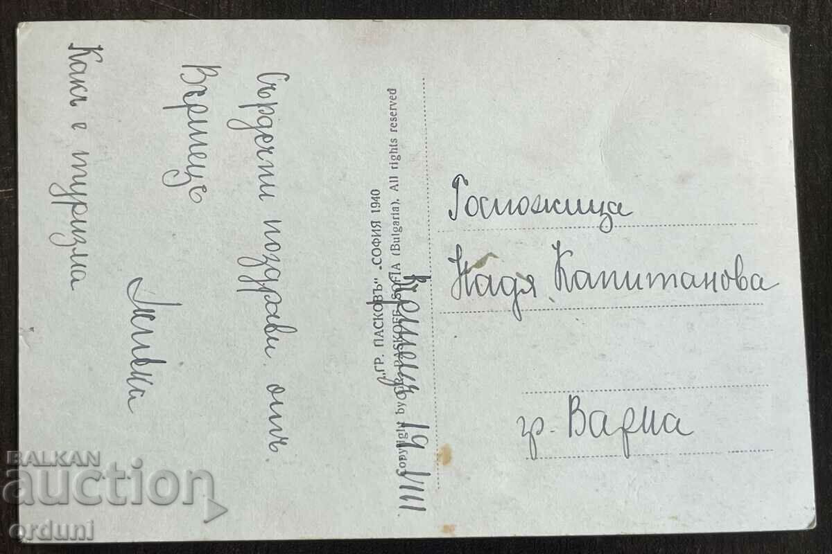 4557 Kingdom of Bulgaria Klisuri Monastery near Varshets Paskov with price 20.00 BGN | € 10.23