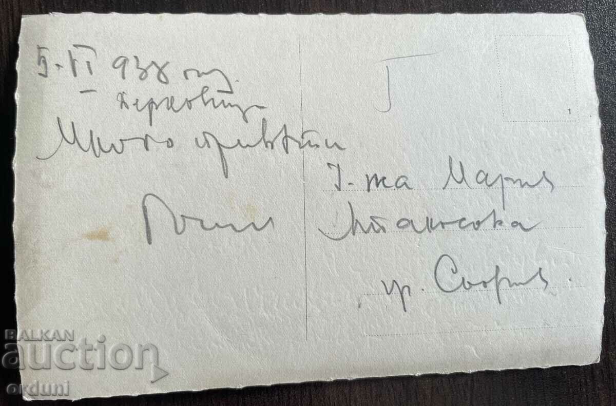 4558 Kingdom of Bulgaria Berkovitsa Student rest station with price 20.00 BGN | € 10.23 4558 Kingdom of Bulgaria Berkovitsa Student rest station with price 20.00 BGN | € 10.23