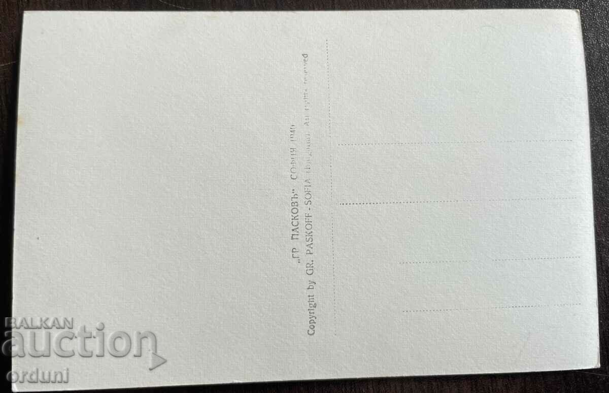 4560 Kingdom of Bulgaria Skopje Macedonia District Directorate 1941 with price 30.00 BGN | € 15.34 4560 Kingdom of Bulgaria Skopje Macedonia District Directorate 1941 with price 30.00 BGN | € 15.34