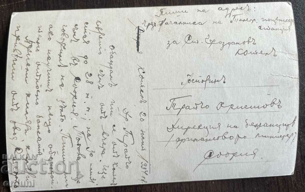 4561 Kingdom of Bulgaria Boiler general view 1934. with price 20.00 BGN | € 10.23 4561 Kingdom of Bulgaria Boiler general view 1934. with price 20.00 BGN | € 10.23