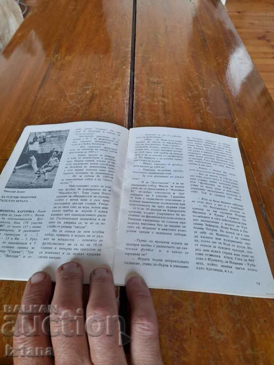 Delivery of FC Lokomotiv Football Program 1985-1986