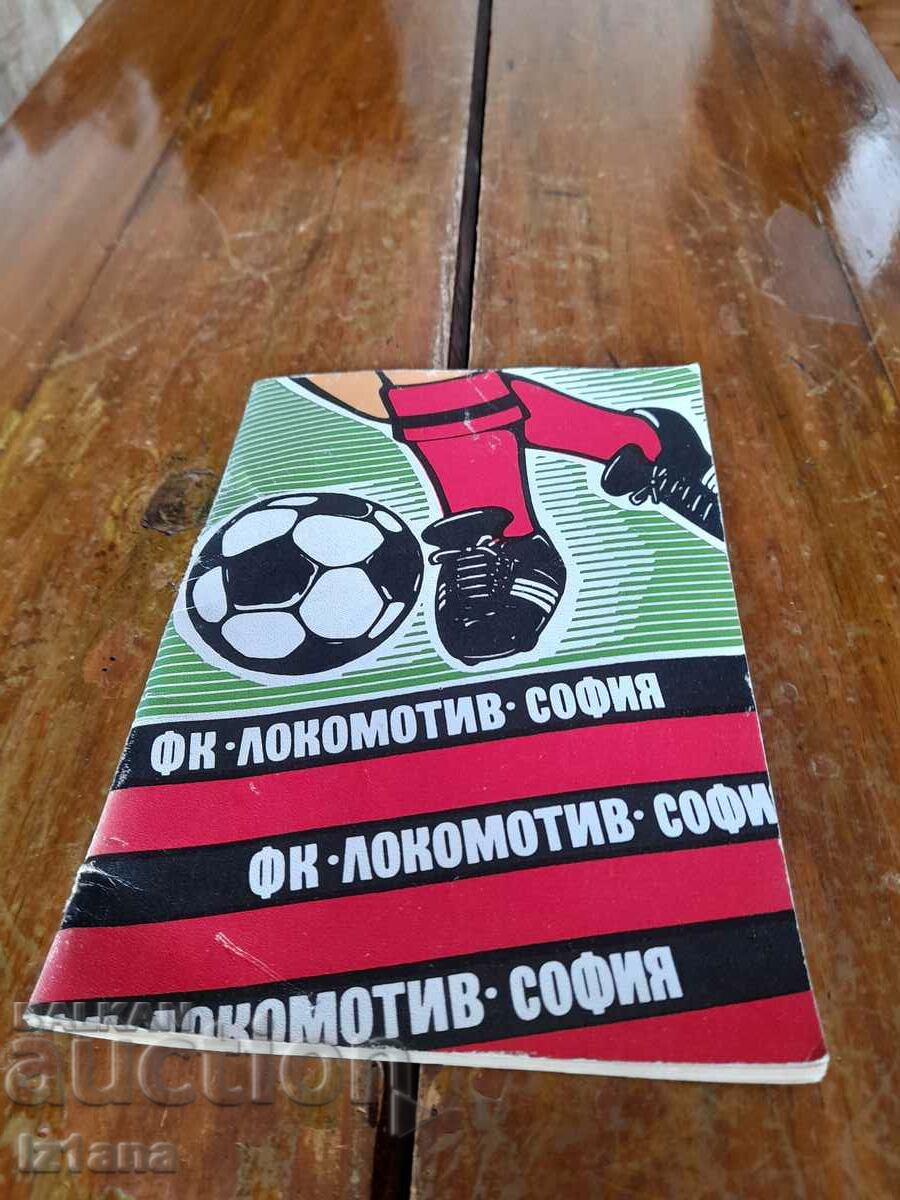 Πρόγραμμα ποδοσφαίρου FC Lokomotiv 1985-1986