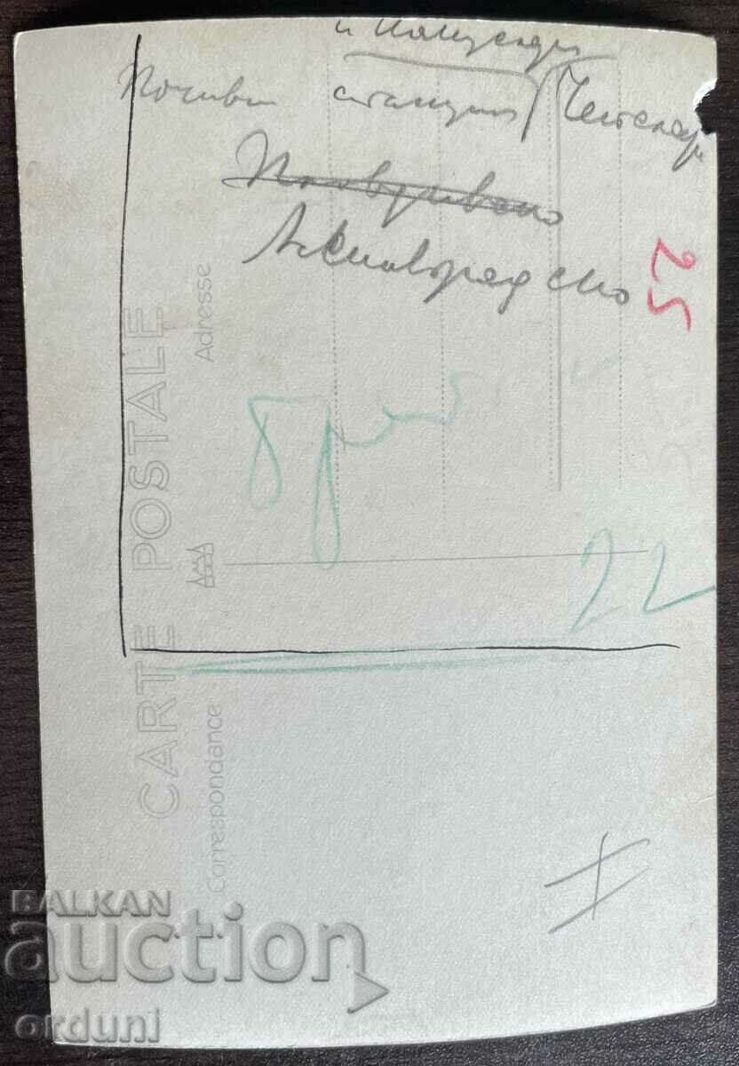 4566 Kingdom of Bulgaria Chepelare Rest station directorate of B with price 25.00 BGN | € 12.78 4566 Kingdom of Bulgaria Chepelare Rest station directorate of B with price 25.00 BGN | € 12.78