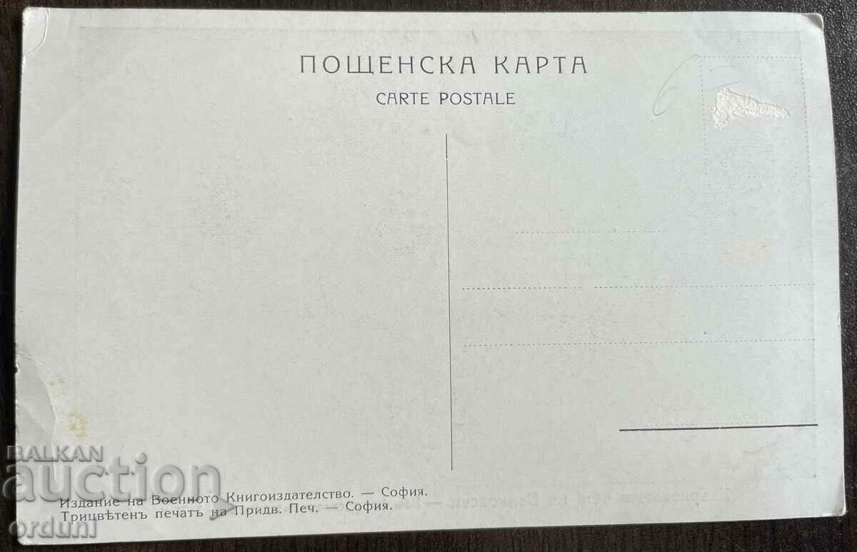 4567 Kingdom of Bulgaria Hvrkovata Cheta Benkovski 1876. with price 25.00 BGN | € 12.78 4567 Kingdom of Bulgaria Hvrkovata Cheta Benkovski 1876. with price 25.00 BGN | € 12.78