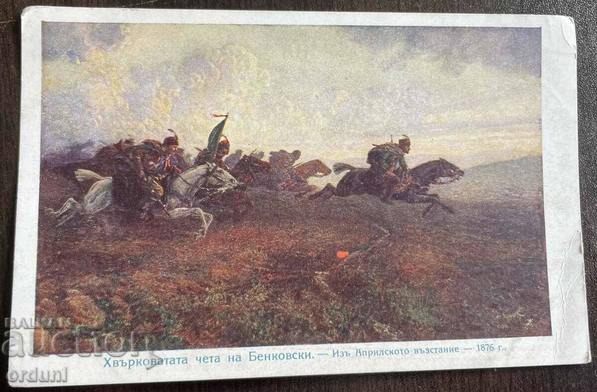 4567 Regatul Bulgariei Hvrkovata Cheta Benkovski 1876.