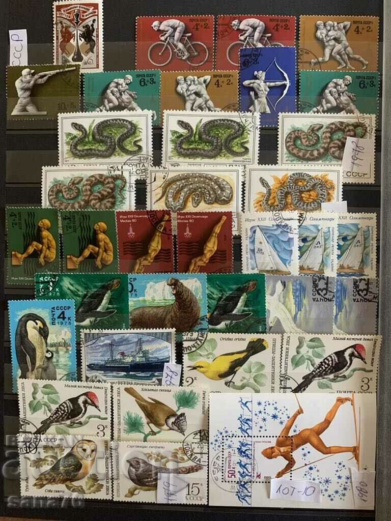 Old foreign stamps (USSR)-Lot-10