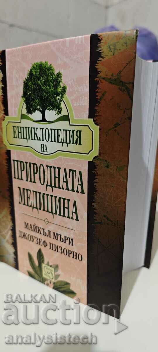 Encyclopedia of Natural Medicine with price 60.00 BGN | € 30.68 Encyclopedia of Natural Medicine with price 60.00 BGN | € 30.68