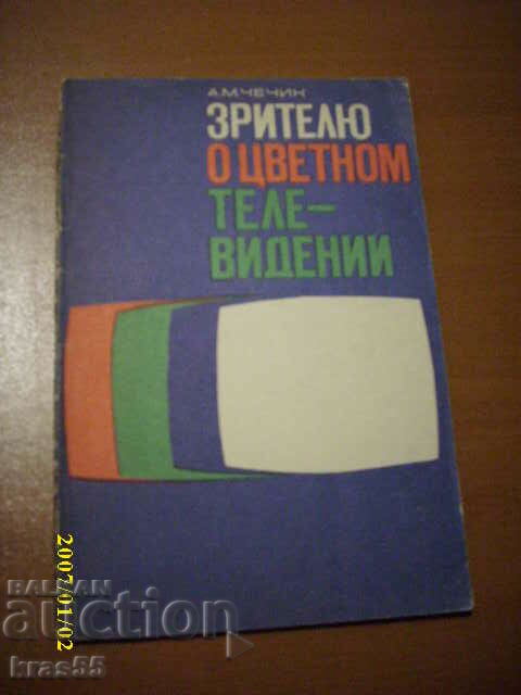 Technical book