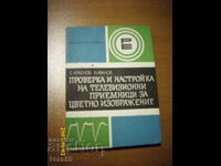 Technical book