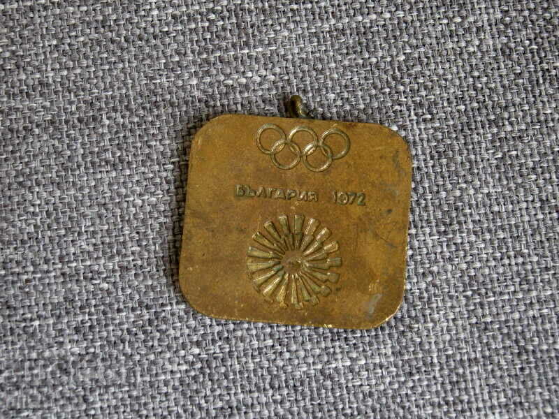 1972 Olympics Munich Bulgaria equestrian equestrian medal with price 30.00 BGN | € 15.34 1972 Olympics Munich Bulgaria equestrian equestrian medal with price 30.00 BGN | € 15.34