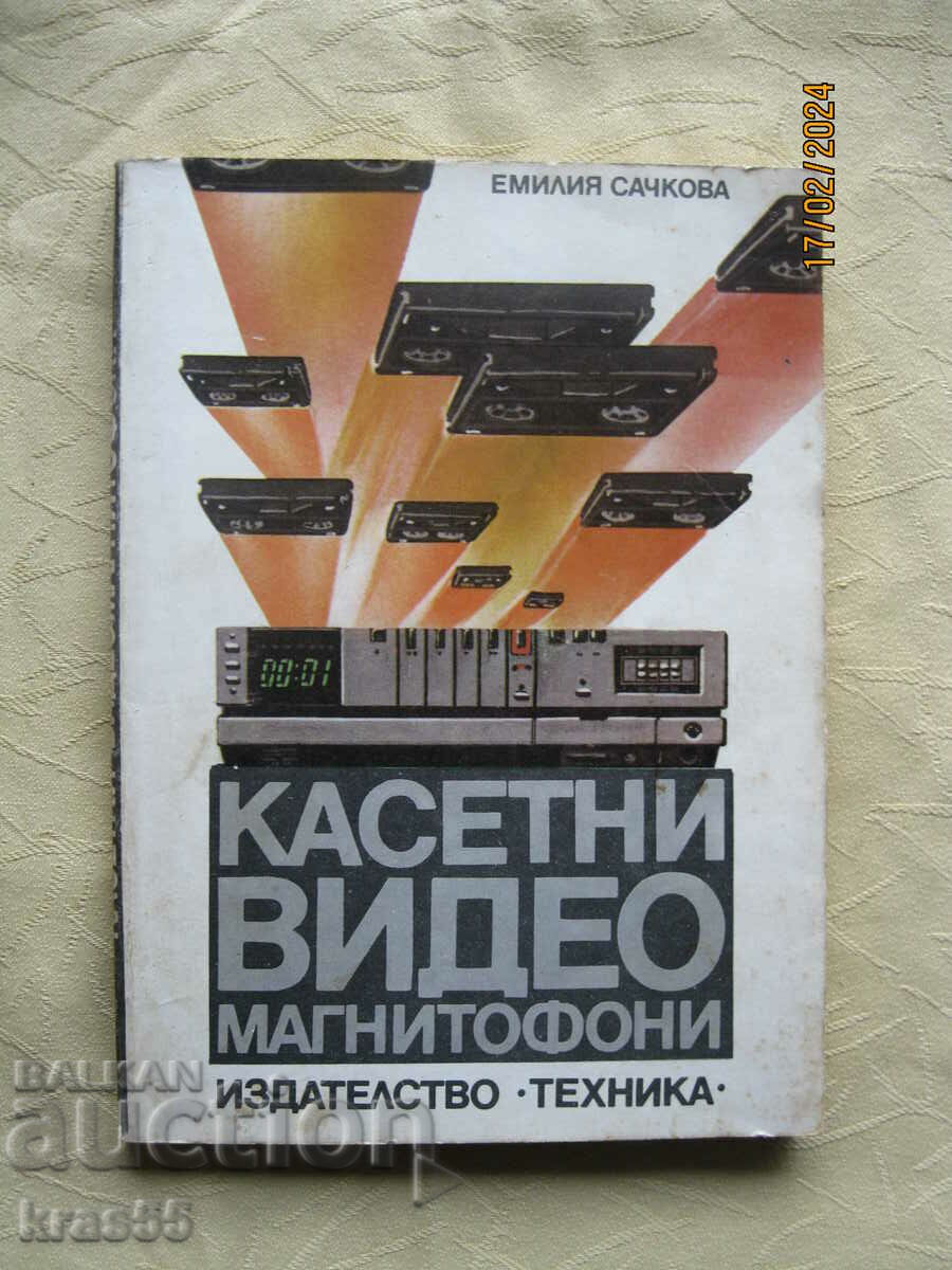 Техническа книга