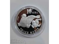 10 BGN 1999 Monk Seal - από 1 σεντ