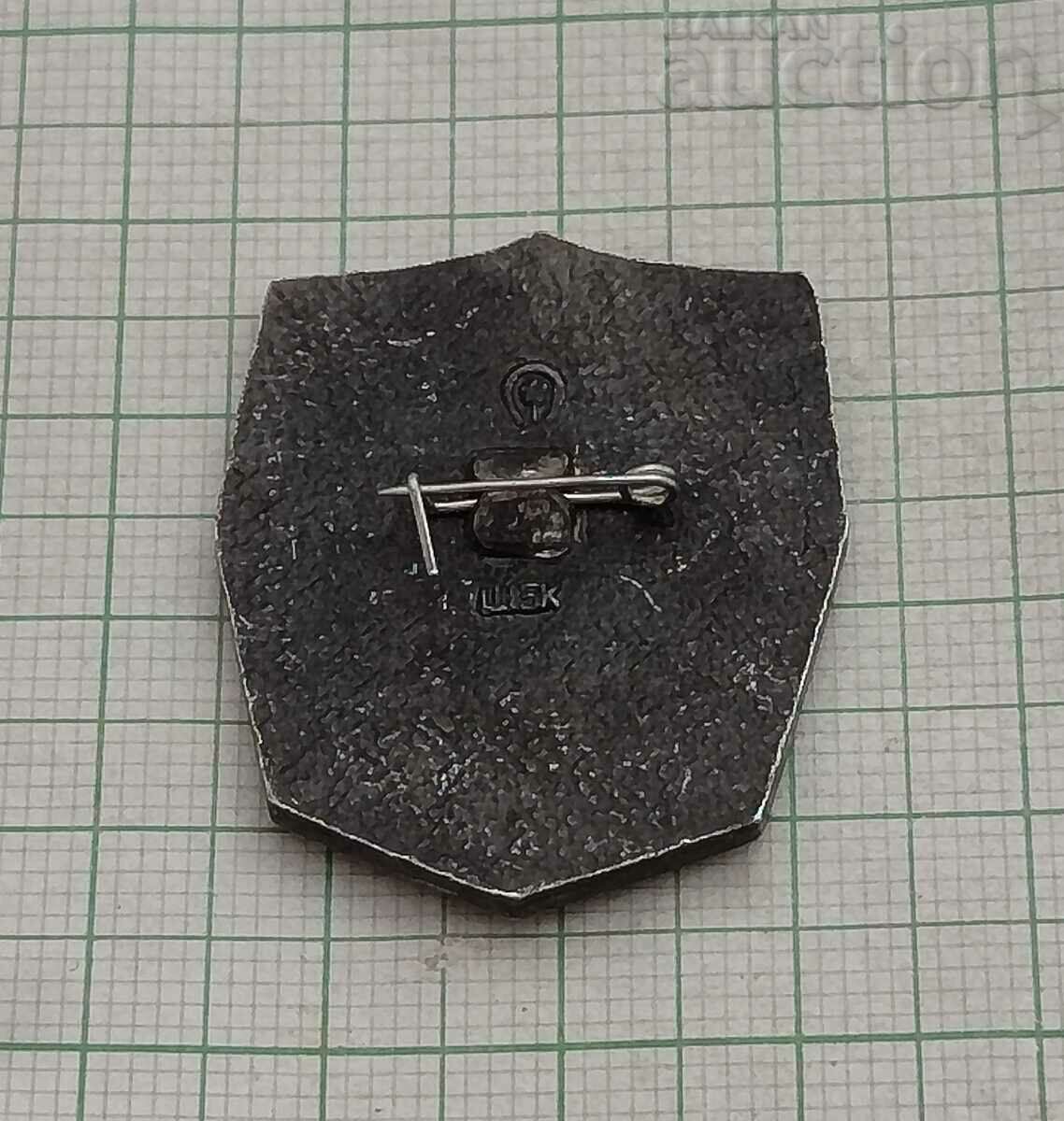 MINSK CITY - HERO OF THE USSR BADGE with price 2.00 BGN | € 1.02 MINSK CITY - HERO OF THE USSR BADGE with price 2.00 BGN | € 1.02