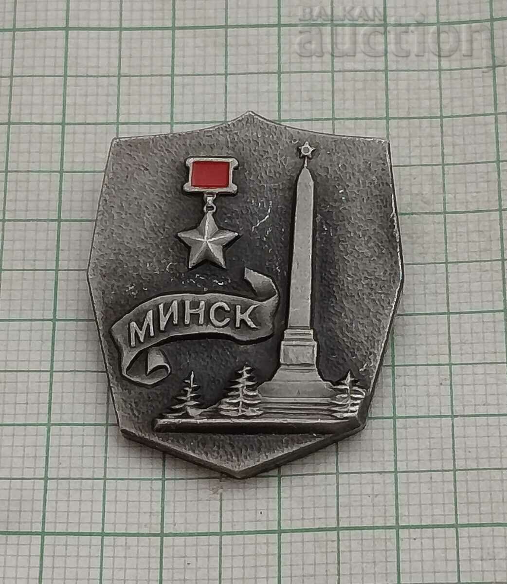 MINSK CITY - HERO OF THE USSR BADGE