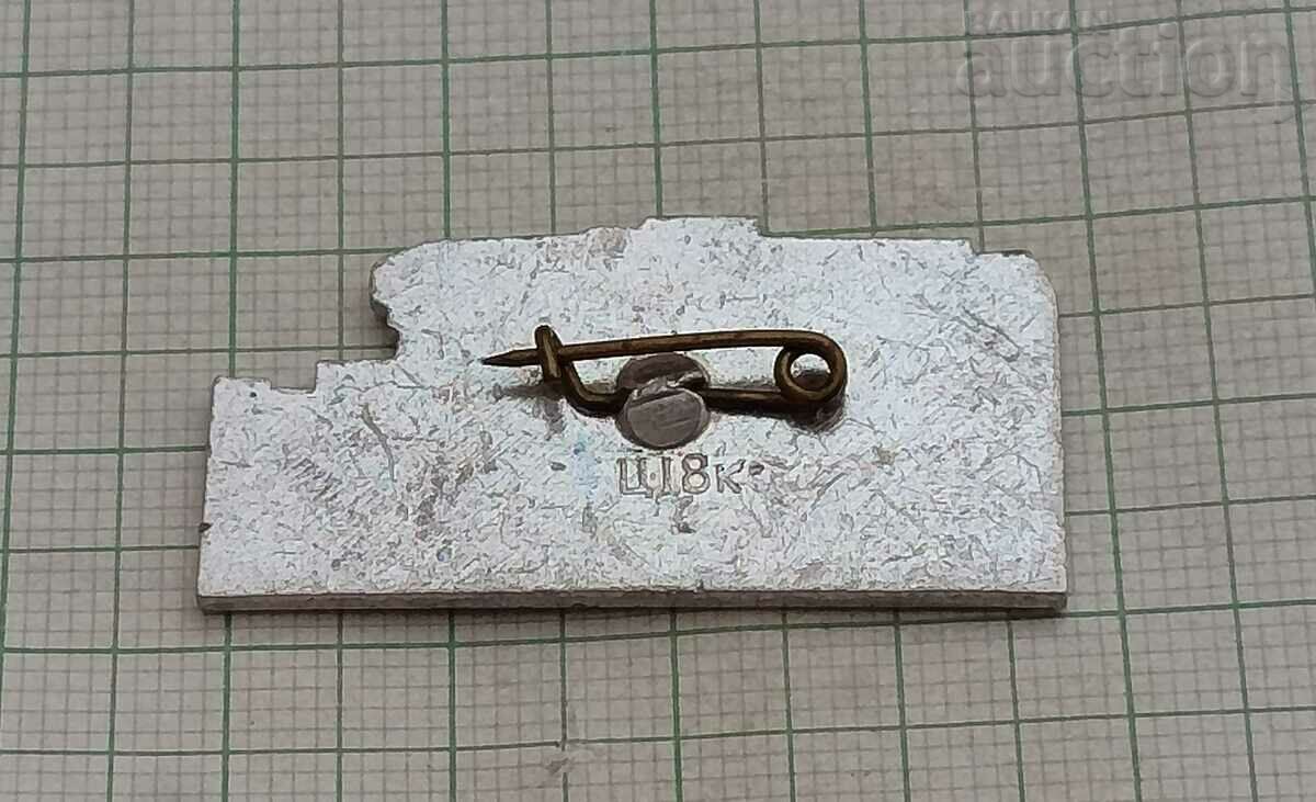 WW2 BREST 1941-1971 USSR BADGE with price 1.00 BGN | € 0.51