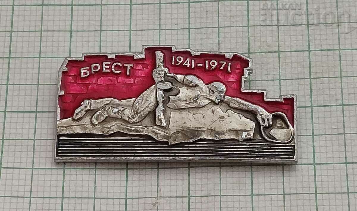 WW2 BREST 1941-1971 USSR BADGE