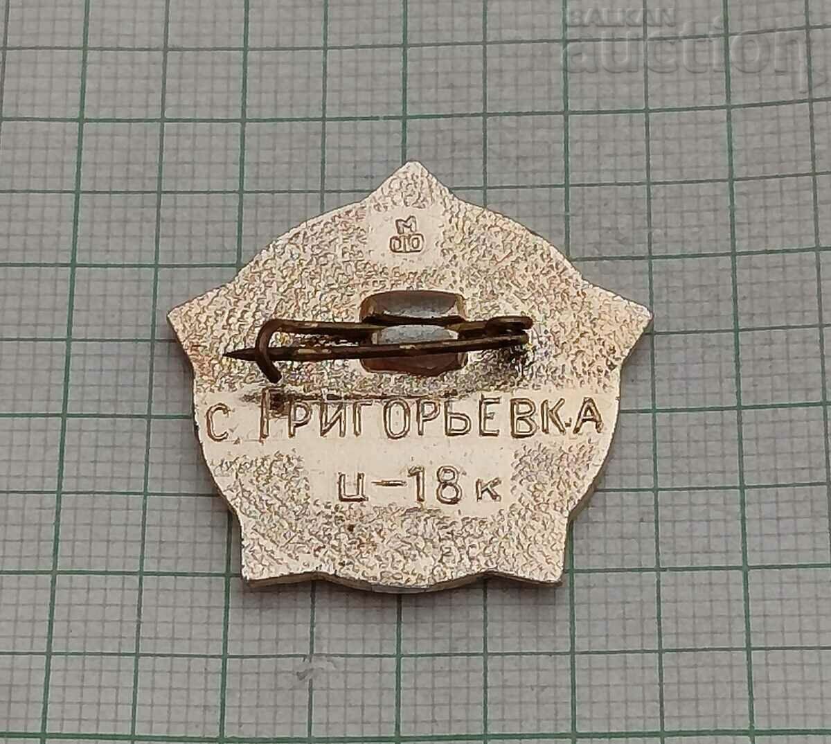 WW2 ODESSA BELT OF GLORY USSR BADGE with price 1.00 BGN | € 0.51 WW2 ODESSA BELT OF GLORY USSR BADGE with price 1.00 BGN | € 0.51