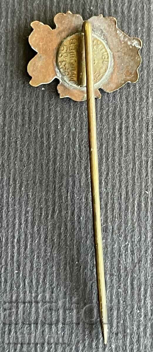 5797 Kingdom of Bulgaria sign Teacher's Mutual Fund with price 50.00 BGN | € 25.56 5797 Kingdom of Bulgaria sign Teacher's Mutual Fund with price 50.00 BGN | € 25.56