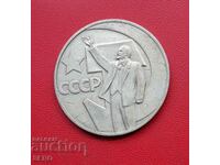 Russia-USSR-1 ruble 1967