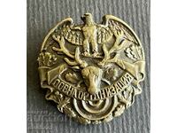 5799 Kingdom of Bulgaria badge Hunting Organization from the 1930s.