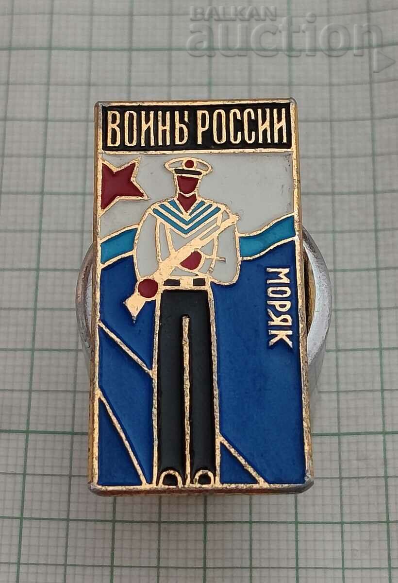 RUSSIAN WARS SAILOR USSR BADGE